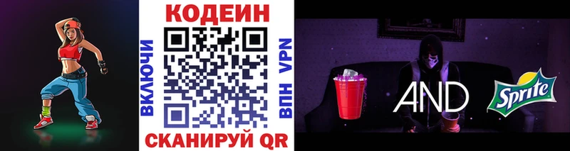 Купить  Апатиты  Кодеиновый сироп Lean Purple Drank 