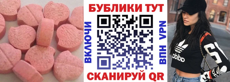 Ecstasy диски  Купить закладки  Апатиты 