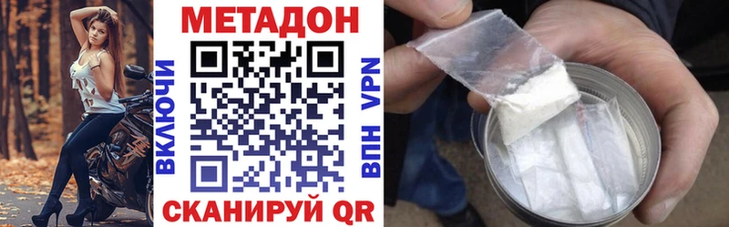 МЕТАДОН кристалл  Купить где  Апатиты 